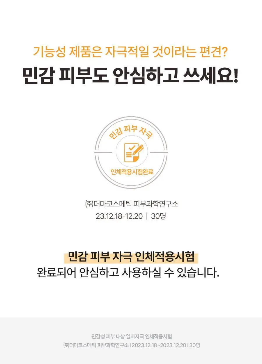 [1등마스크] 토리든 시트 마스크 10매 4종(수분/진정/브라이트닝/모공) 상세페이지 96